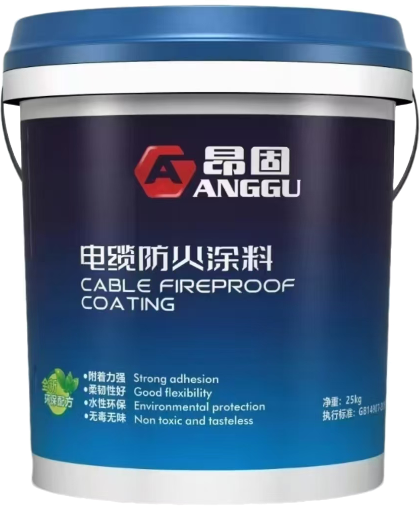 电缆防火涂料