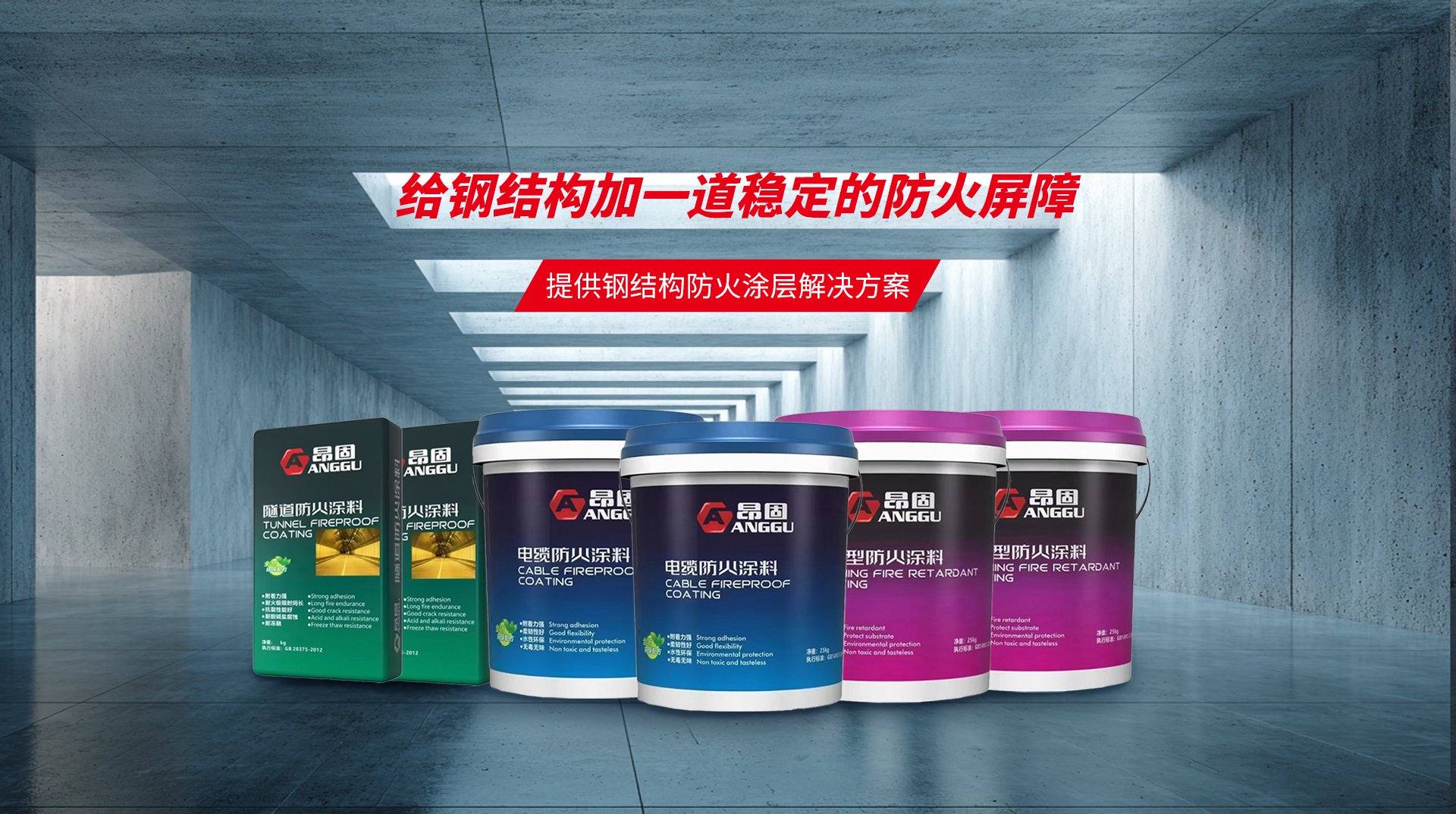 昂固新材料有限公司